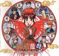 Fushigi Yuugi TV Original Soundtrack