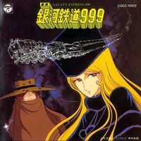 Galaxy Express 999 - Music Suit