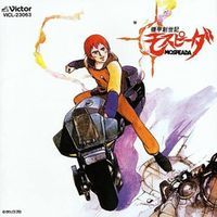 Genesis Climber Mospeada Original Soundtrack 1