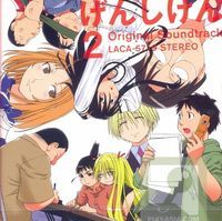 Genshiken 2 Original Soundtrack