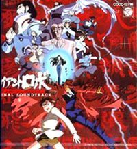 Gin Rei (Giant Robo) Original Soundtrack 6