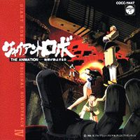 Gin Rei (Giant Robo) Original Soundtrack 4