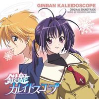 Ginban Kaleidoscope Original Soundtrack