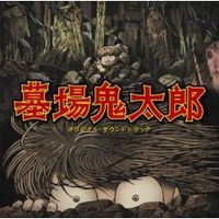 Hakaba Kitarou Original Soundtrack