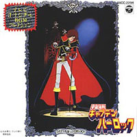 Albator 78 (Captain Harlock) TV BGM Collection