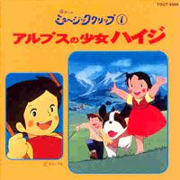 Heidi Original Soundtrack