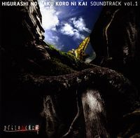 Higurashi no Naku Koro Ni Kai Original Soundtrack 1