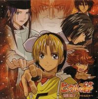 Hikaru no Go Original Soundtrack 1