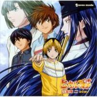 Hikaru no Go Original Soundtrack 2