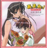 I My Me! Strawberry Eggs Original Soundtrack