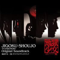 Jigoku Shoujo Futakomori Original Soundtrack 1