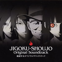 Jigoku Shoujo Original Soundtrack 1