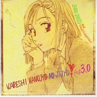 Kare Kano Act 3 Original Soundtrack