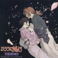 Rurôni Kenshin OAV Seisouhen Original Soundtrack