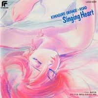 Kimagure Orange Road - Singing Heart OST
