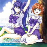 Kimi Ga Nozomu Eien Original Soundtrack 1