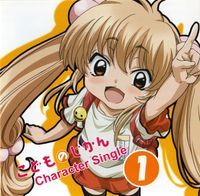 Kodomo no Jikan Character Song CD1 - Kokonoe Rin