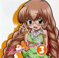 Kodomo no Jikan Character Song CD3 - Usa Mimi