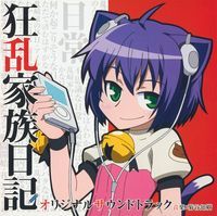 Kyouran Kazoku Nikki Original Soundtrack 