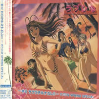 Love Hina Spring Special Original Soundtrack