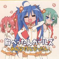 Lucky Star Character Song Vol.010 - Mune Pettan Girls