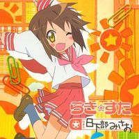 Lucky Star Character Song Vol.013 - Kusakabe Misao