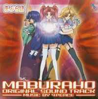 Maburaho Original Soundtrack 1
