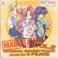 Maburaho Original Soundtrack 2