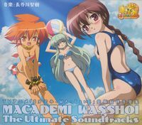 Macademi WAsshoi! Kyuukyoku Gekihan Ongakushuu Original Soundtrack