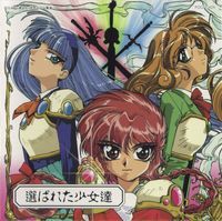 Magic Knight Rayearth Original Soundtrack 1 : Chosen Girls