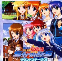 Mahou Shoujo Lyrical Nanoha StrikerS Sound Stage 01