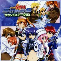 Mahou Shoujo Lyrical Nanoha StrikerS Sound Stage 04