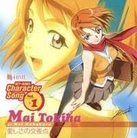 Mai Hime Character Song Vol 01 - Mai Tokiha