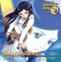 Mai Hime Character Song Vol 02 - Natsuki Kuga