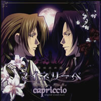 Meine Liebe Original Soundtrack - Capriccio