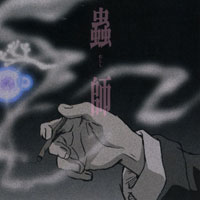 Mushishi Original Soundtrack 1