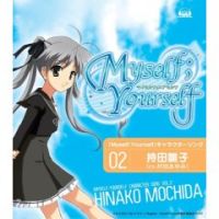 Myself Yourself Character Song Vol.2 - Mochida Hinako