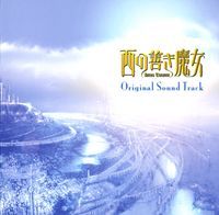 Nishi no Yoki Majo Original Soundtrack