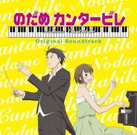 Nodame Cantabile Original Soundtrack