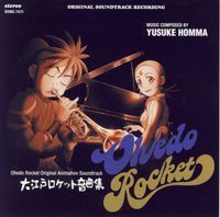 Oh! Edo Rocket Original Soundtrack
