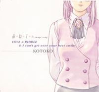 Onegai Teacher - Image Album Love a Riddle Original Soundtrack