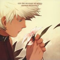 Origine - Giniro no Kami no Agito - Original Soundtrack