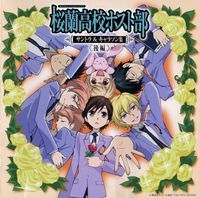 Ouran High School Host Club Original Soundtrack 2