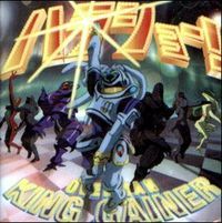 Overman King Gainer Original Soundtrack 1