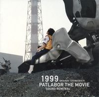Patlabor Le Film - 1999 - Original Soundtrack : Sound Renewal