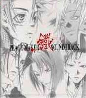 Peace Maker Kurogane Original Soundtrack