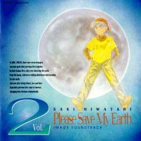 Please Save My Earth Original Soundtrack 2