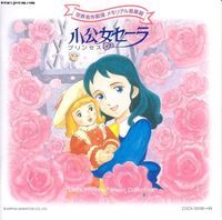 Princesse Sarah Original Soundtrack