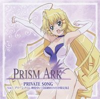 Prism Ark - Private Song Vol.1 Priecia