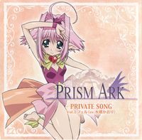 Prism Ark - Private Song Vol.3 Fel